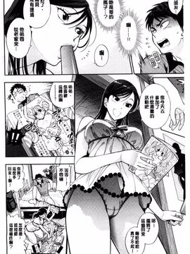 [東鉄神] 僕の年上のカノジョ_011