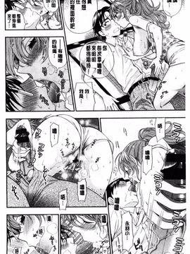 [東鉄神] 僕の年上のカノジョ_189