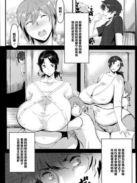CE家族社][I-Raf-you] マイクローンマガジン 23_P219