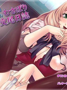 [Norn／Miel／Cybele] 清楚ビッチな人妻遥香さんとのむさぼり交尾日誌