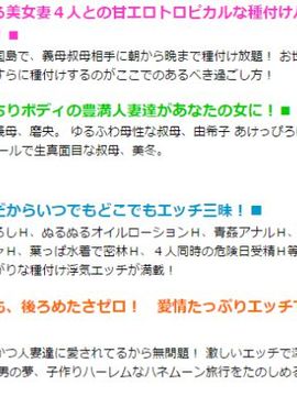 [Norn／Miel／Cybele] 常夏の孕ませ人妻アイランドへようこそ！ ～エロムチ義母達4人と無人島種付けバカンス！～_005