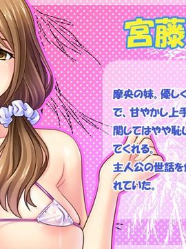 [Norn／Miel／Cybele] 常夏の孕ませ人妻アイランドへようこそ！ ～エロムチ義母達4人と無人島種付けバカンス！～_008