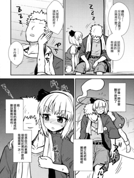 (例大祭13) [110-GROOVE (イトウゆーじ)] 一人前の妖夢さん (東方Project)[墨染の桜漢化]_05