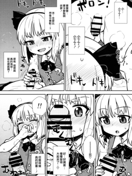 (例大祭13) [110-GROOVE (イトウゆーじ)] 一人前の妖夢さん (東方Project)[墨染の桜漢化]_07