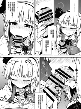 (例大祭13) [110-GROOVE (イトウゆーじ)] 一人前の妖夢さん (東方Project)[墨染の桜漢化]_09