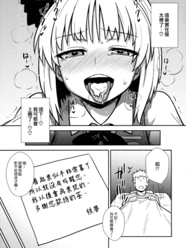 (例大祭13) [110-GROOVE (イトウゆーじ)] 一人前の妖夢さん (東方Project)[墨染の桜漢化]_10