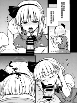 (例大祭13) [110-GROOVE (イトウゆーじ)] 一人前の妖夢さん (東方Project)[墨染の桜漢化]_11
