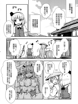 (例大祭13) [110-GROOVE (イトウゆーじ)] 一人前の妖夢さん (東方Project)[墨染の桜漢化]_13