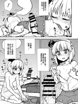 (例大祭13) [110-GROOVE (イトウゆーじ)] 一人前の妖夢さん (東方Project)[墨染の桜漢化]_16