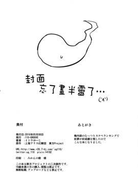 (例大祭13) [110-GROOVE (イトウゆーじ)] 一人前の妖夢さん (東方Project)[墨染の桜漢化]_21