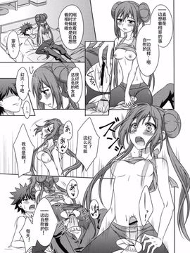 [らむびー工房 (瀬川)] えっちな女の子は好きですか？ (ポケットモンスター)_018