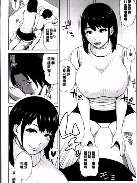 [上野十倍] 蜜液の渦 ～滴り堕ちる若妻達～_034