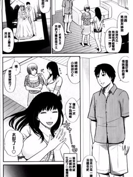 [上野十倍] 蜜液の渦 ～滴り堕ちる若妻達～_072