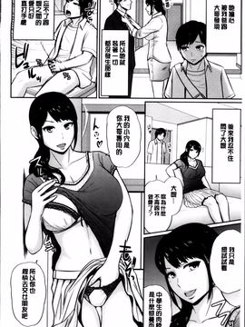 [上野十倍] 蜜液の渦 ～滴り堕ちる若妻達～_146