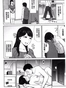 [上野十倍] 蜜液の渦 ～滴り堕ちる若妻達～_012