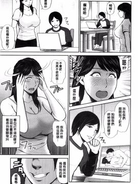 [上野十倍] 蜜液の渦 ～滴り堕ちる若妻達～_013