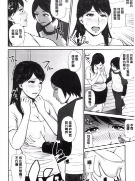 [上野十倍] 蜜液の渦 ～滴り堕ちる若妻達～_014
