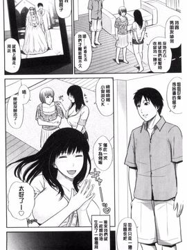 [上野十倍] 蜜液の渦 ～滴り堕ちる若妻達～_070