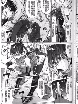 [マイノリティ] ネガティブ哉子先生_160