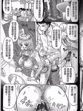 [マイノリティ] ネガティブ哉子先生_170
