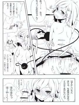 (C84) [富士浅間堂 (よろず)] 東方素人投稿合同 第三号 (東方Project)_16