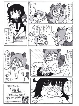 (C84) [富士浅間堂 (よろず)] 東方素人投稿合同 第三号 (東方Project)_25