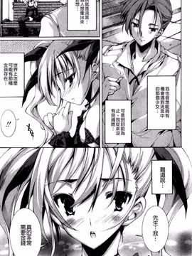 [由雅なおは] 青い瞳の少女_009