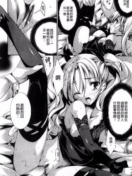 [由雅なおは] 青い瞳の少女_012