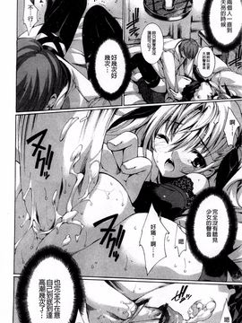 [由雅なおは] 青い瞳の少女_014
