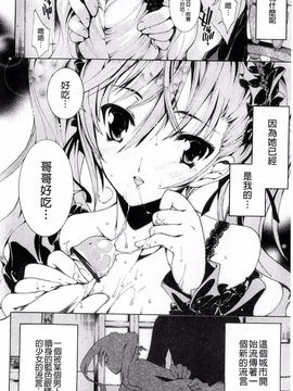 [由雅なおは] 青い瞳の少女_018