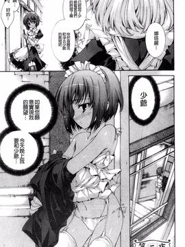 [由雅なおは] 青い瞳の少女_019