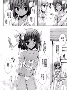 [由雅なおは] 青い瞳の少女_022