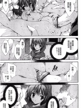 [由雅なおは] 青い瞳の少女_025