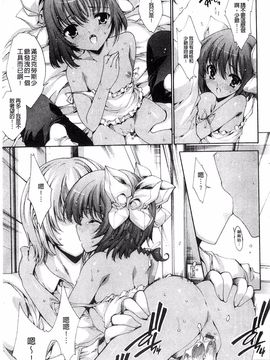 [由雅なおは] 青い瞳の少女_029