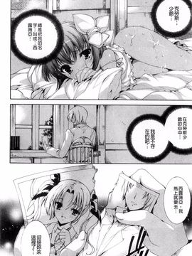 [由雅なおは] 青い瞳の少女_034