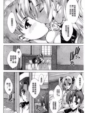 [由雅なおは] 青い瞳の少女_036