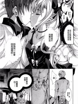 [由雅なおは] 青い瞳の少女_039