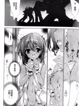 [由雅なおは] 青い瞳の少女_050