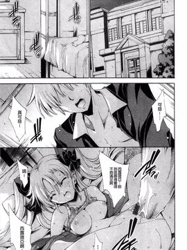 [由雅なおは] 青い瞳の少女_051