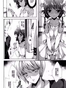 [由雅なおは] 青い瞳の少女_054