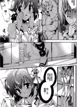 [由雅なおは] 青い瞳の少女_055