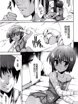 [由雅なおは] 青い瞳の少女_057
