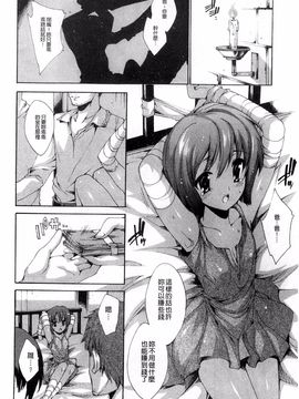 [由雅なおは] 青い瞳の少女_058
