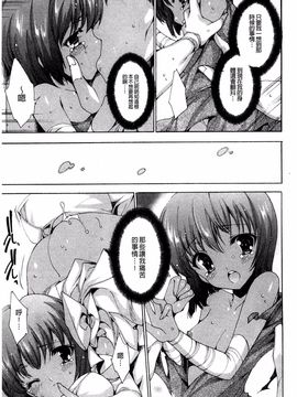 [由雅なおは] 青い瞳の少女_059