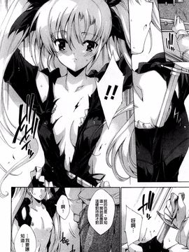 [由雅なおは] 青い瞳の少女_086