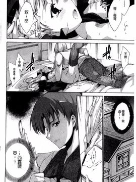 [由雅なおは] 青い瞳の少女_092