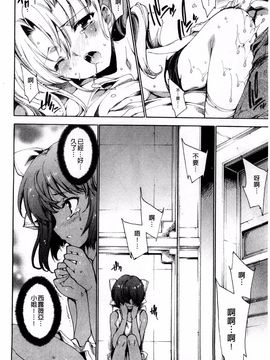 [由雅なおは] 青い瞳の少女_094