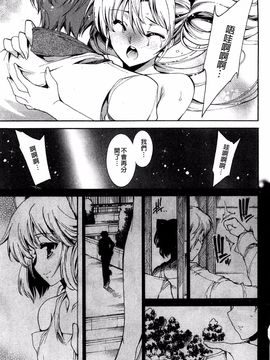 [由雅なおは] 青い瞳の少女_103