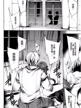 [由雅なおは] 青い瞳の少女_104