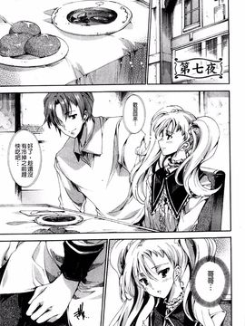 [由雅なおは] 青い瞳の少女_109